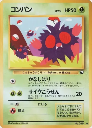 Venonat