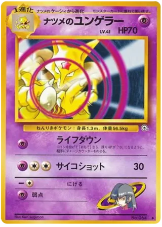 Sabrina's Kadabra