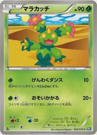 Maractus