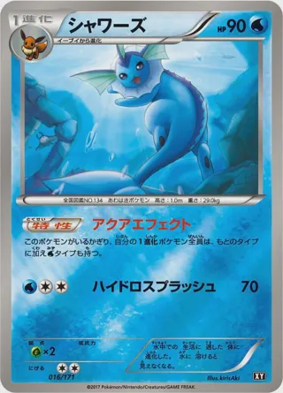 Vaporeon