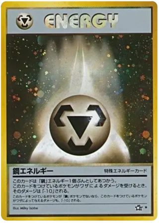 Metal Energy