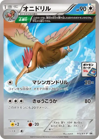 Fearow