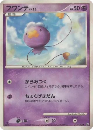 Drifloon - 043/092