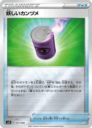 Suspicious Food Tin