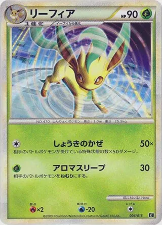 Leafeon