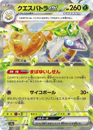 Espathra ex - 023/190
