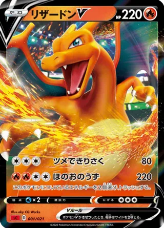 Charizard V