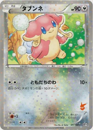Audino