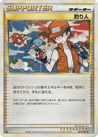 Fisherman (Mirror Holofoil)