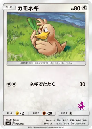 Farfetch'd