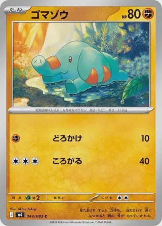 Phanpy