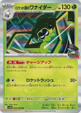Team Rocket's Spidops