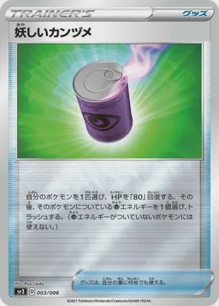 Suspicious Food Tin