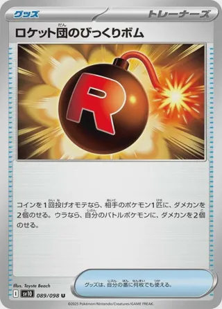 Team Rocket's Surprise Bomb