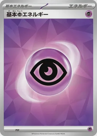 Basic Psychic Energy (Terastal Pattern)