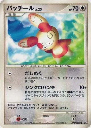 Spinda