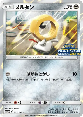 Meltan
