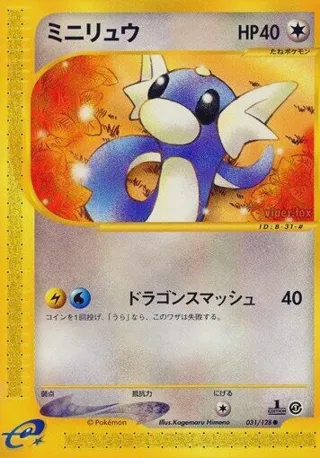Dratini