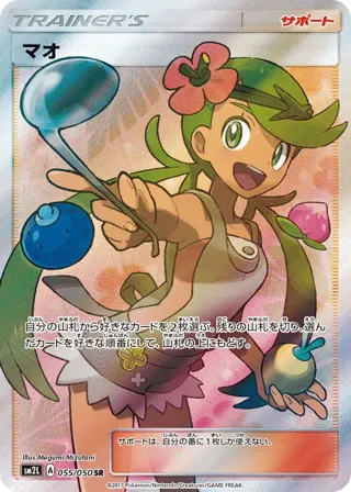 Mallow
