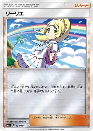 Lillie