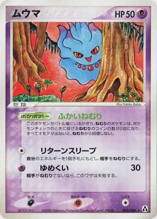 Misdreavus
