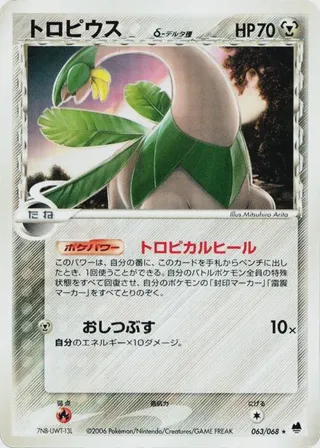 Tropius (Delta Species)