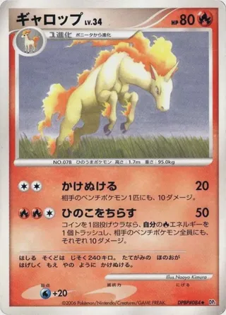 Rapidash