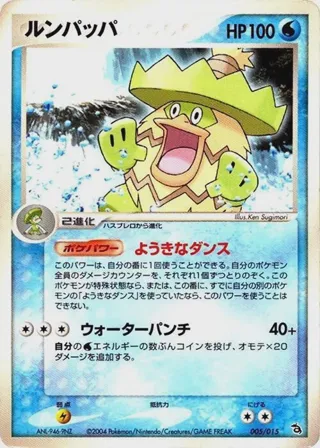 Ludicolo
