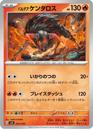 Paldean Tauros