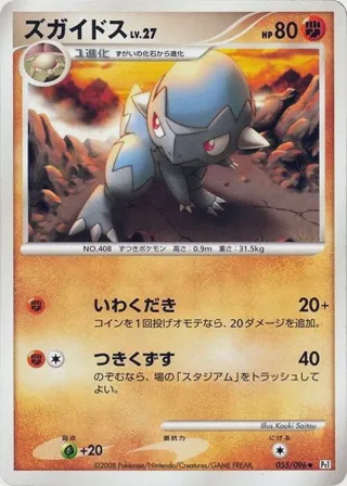 Cranidos