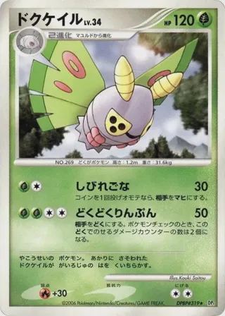 Dustox
