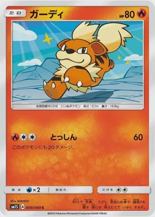 Growlithe