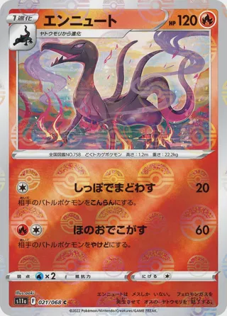 Salazzle (Poke Ball Pattern)