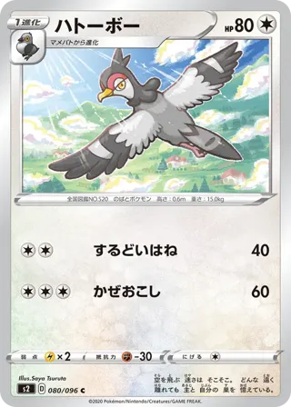 Tranquill