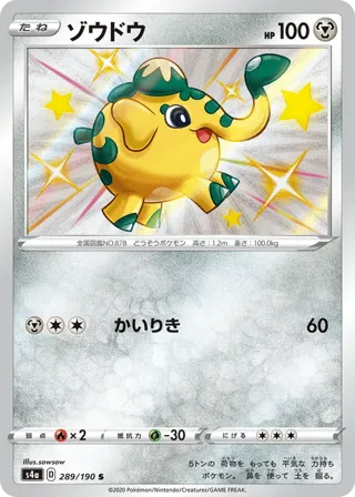 Cufant - 289/190