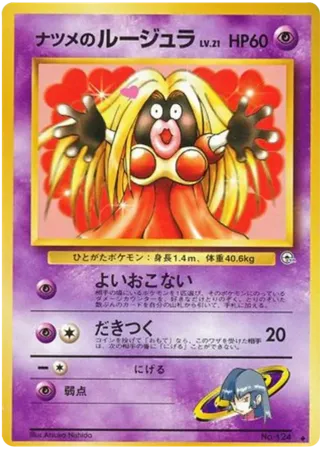 Sabrina's Jynx