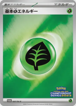 Basic Grass Energy - 037/SV-P