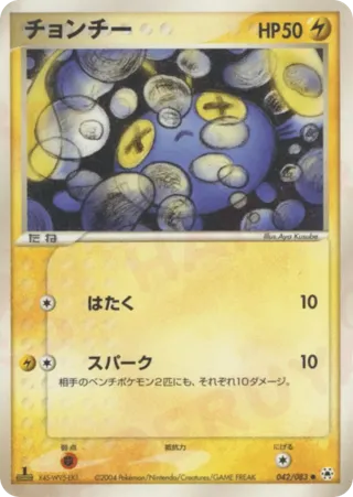 Chinchou