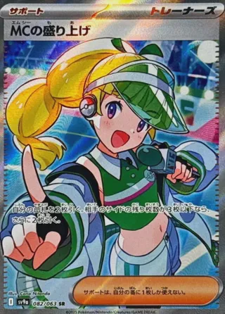Emcee's Excitement - 082/063