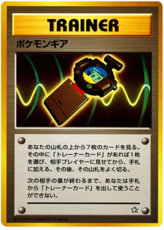 PokGear