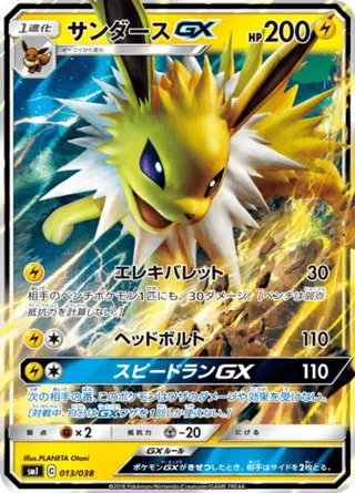 Jolteon GX