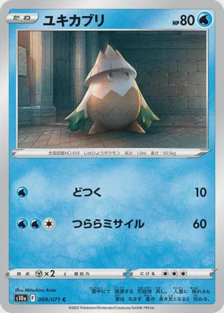 Snover