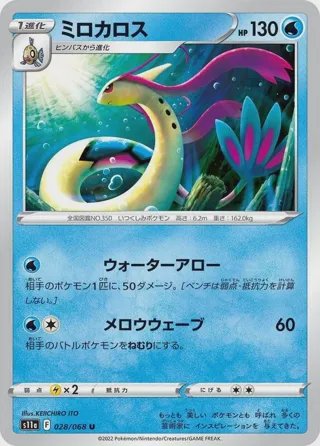 Milotic - 028/068
