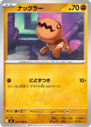 Trapinch
