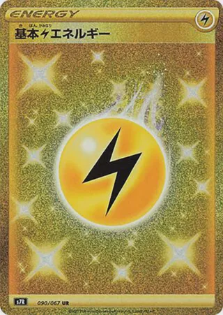 Lightning Energy