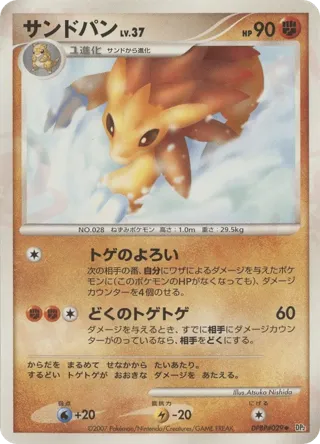 Sandslash