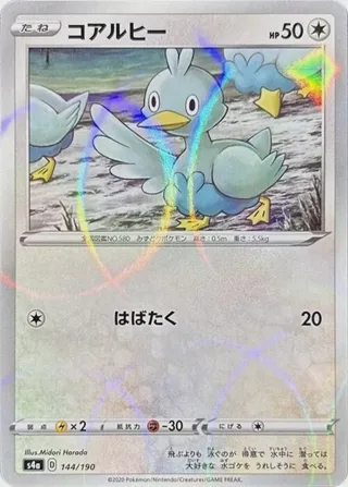 Ducklett - 144/190 (Mirror Holofoil)