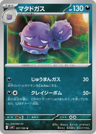 Weezing