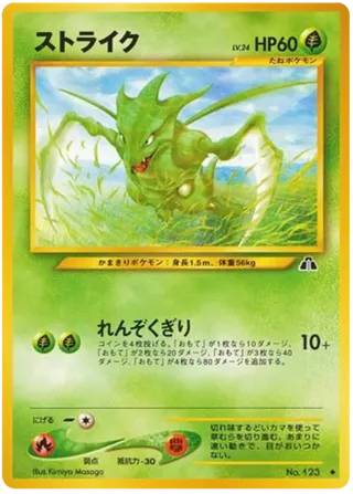 Scyther