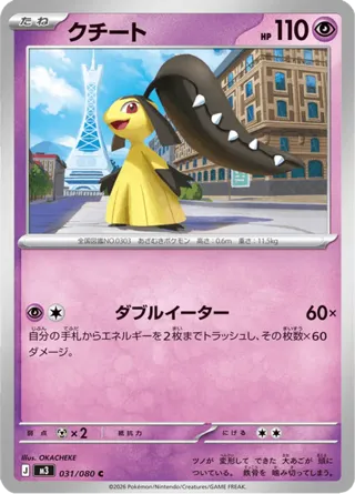 Mawile